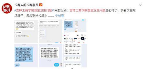 吉林爆料圈最新视频,惊人内幕曝光！